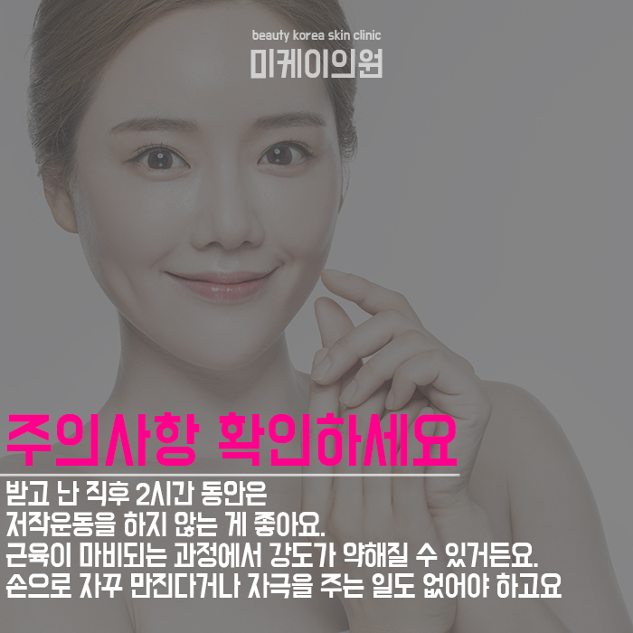 서초보톡스추천 신중하게 고민해야죠. 관련 이미지 5