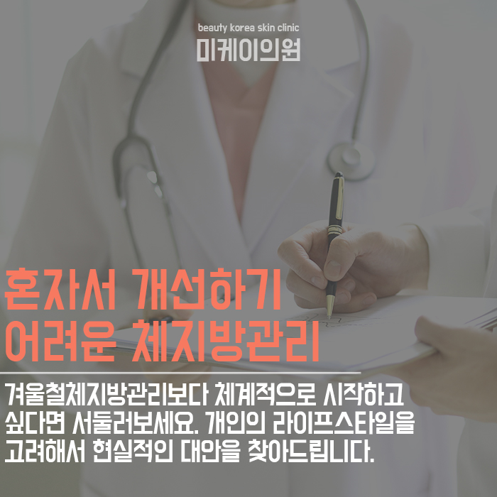겨울철체지방관리 바쁜 현대인을 위한 프로그램이 필요해 관련 이미지 5
