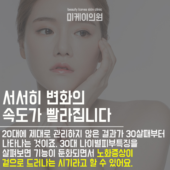 나이별피부특징 증상별, 시기별 맞춤 관리 필요하다면 관련 이미지 4