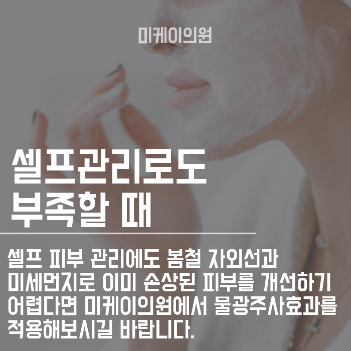 물광주사효과 및 성분 촉촉한 피부를 위한 선택 관련 이미지 6