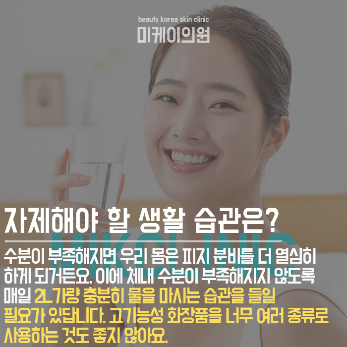 코볼피지 건강한 밸런스를 해치는 주범 관련 이미지 5