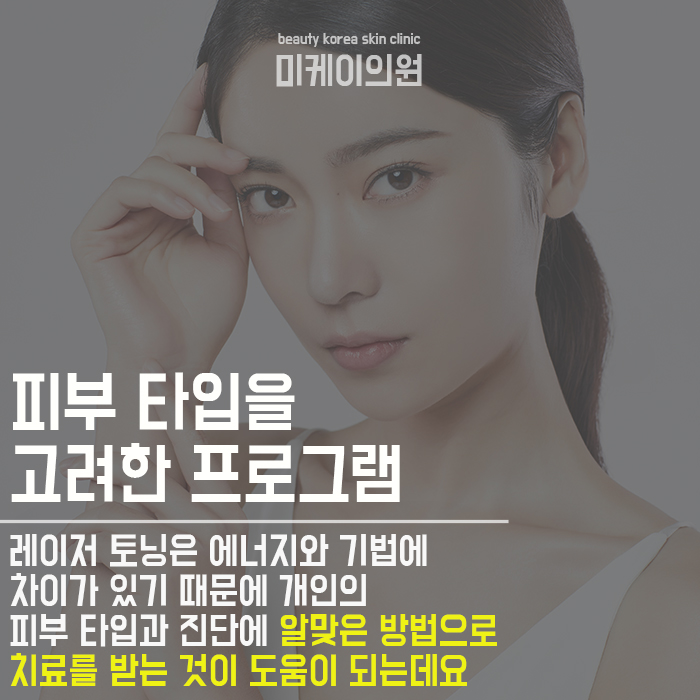 서초동레이저토닝으로 맑은피부만들기 시작해요 관련 이미지 3