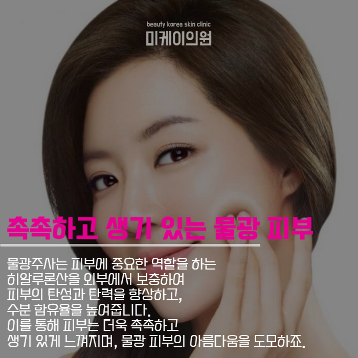 스킨부스터종류 및 기능 소개 관련 이미지 2