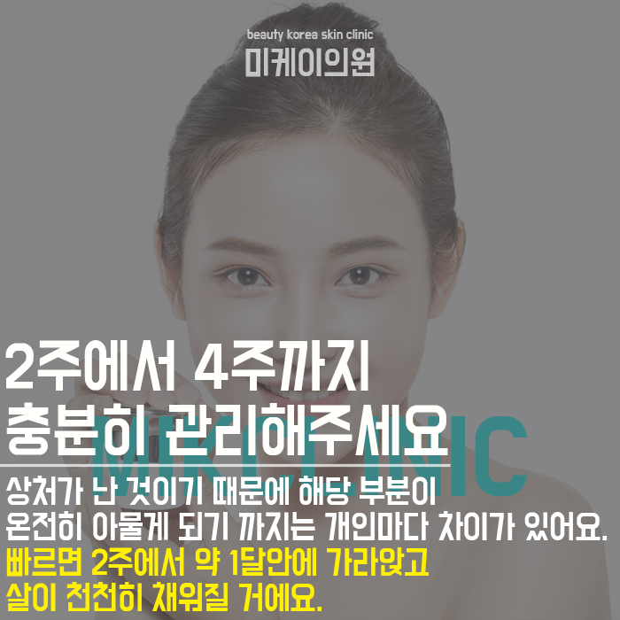 CO2레이저효과 매끈한 피부결 완성 관련 이미지 4