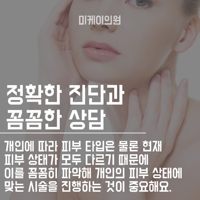 강남피부과 맑고 투명한 피부 관련 이미지 6