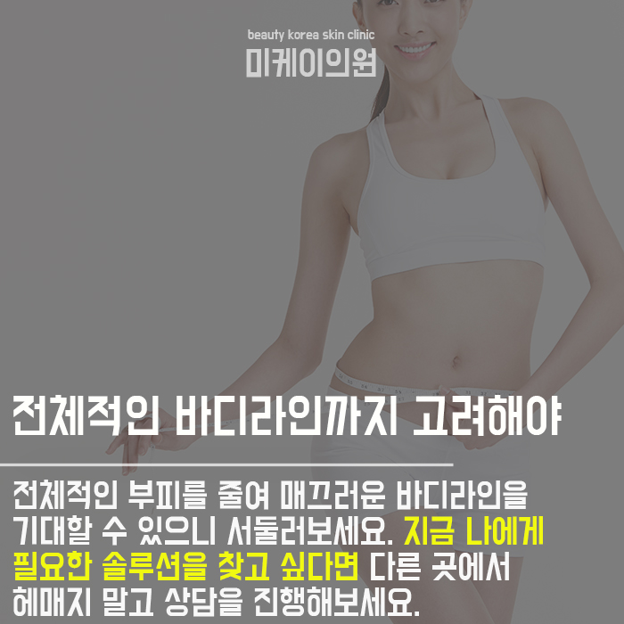 서초동종아리보톡스 달라진 라인 관련 이미지 4
