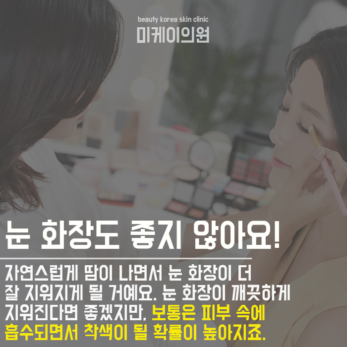 화장하고운동하면 안되나요? 궁금증 해소! 관련 이미지 4