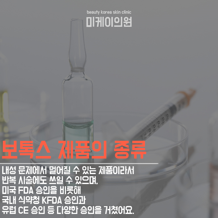 강남역쁘띠시술 보톡스 이모저모 관련 이미지 5