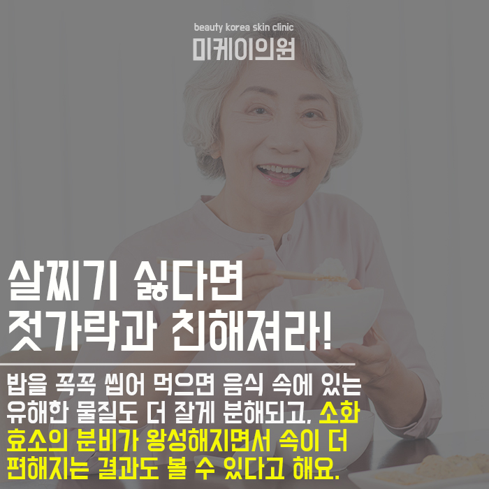 살빠지는식사방법 따로 있다? 관련 이미지 3