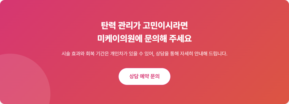 What You Should Know Before Getting Oligio in Gangnam image 8