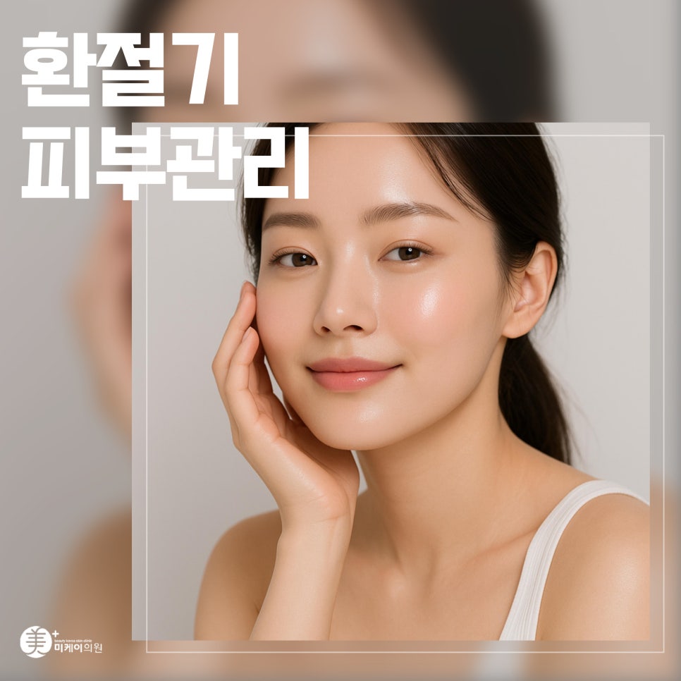 Essential for Healthy, Moist Skin Care During Seasonal Changes image 1