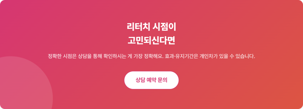반영구 리터치, 언제 받아야 가장 효과적일까 관련 이미지 10