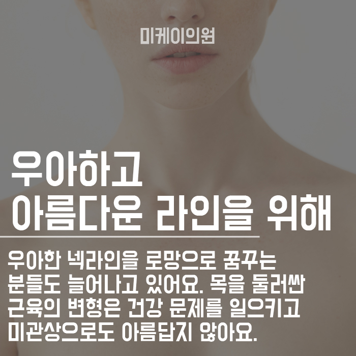 목라인 예쁘게 하는 방법 습관이 중요하다 관련 이미지 2