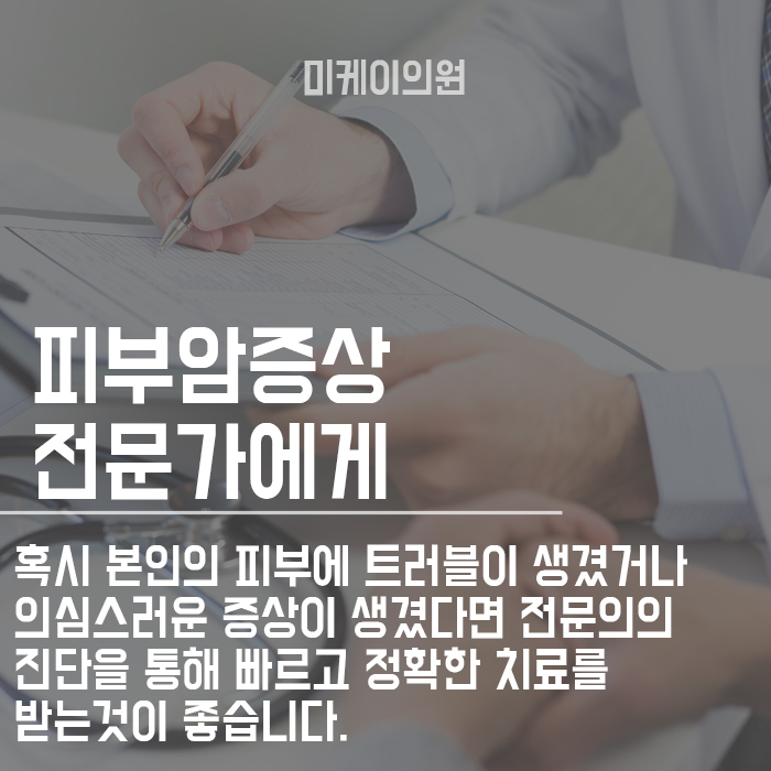 피부암에 좋은 음식 섭취하며 관리해봐요 관련 이미지 6