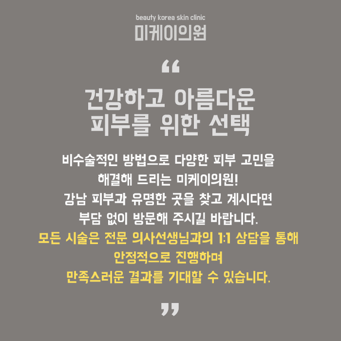 강남피부과유명한곳 다양한 피부 고민을 한번에! 관련 이미지 6