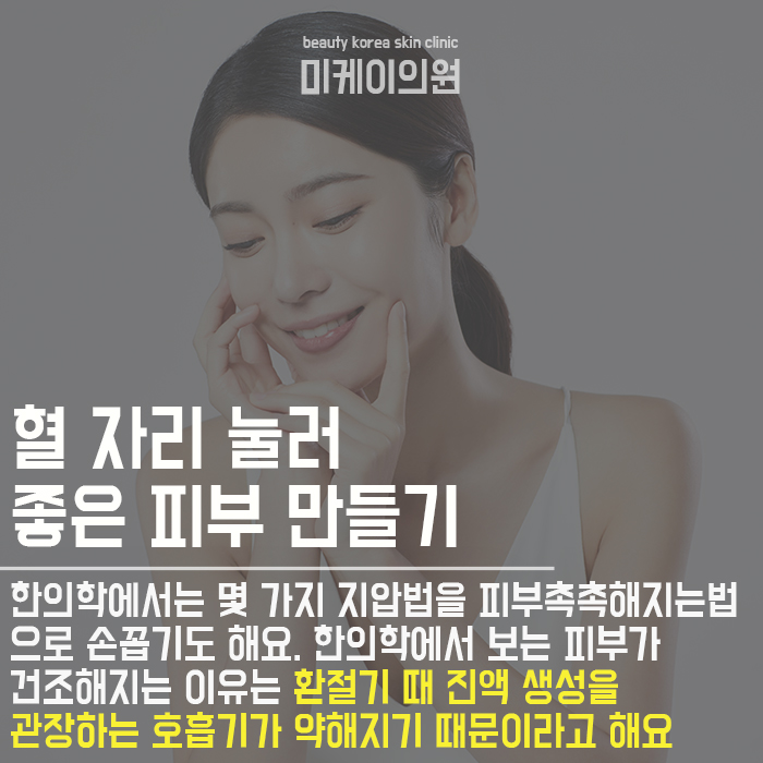 피부촉촉해지는법 궁금하신 분? 관련 이미지 3