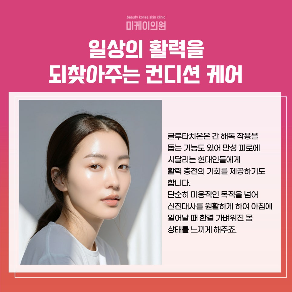 Gangnam Station White Jade Injection Glutathione Brightening Care image 5