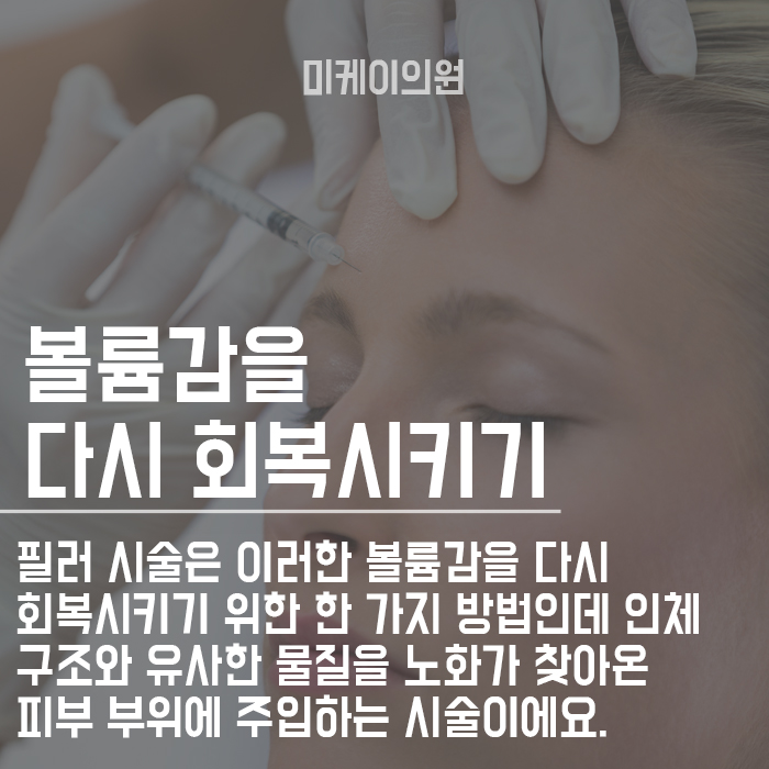 필러 맞은 후 주의사항 잘 지켜야 해요! 관련 이미지 2