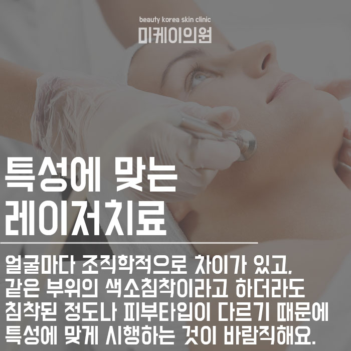강남역잡티제거 빠른 선택으로 관련 이미지 4