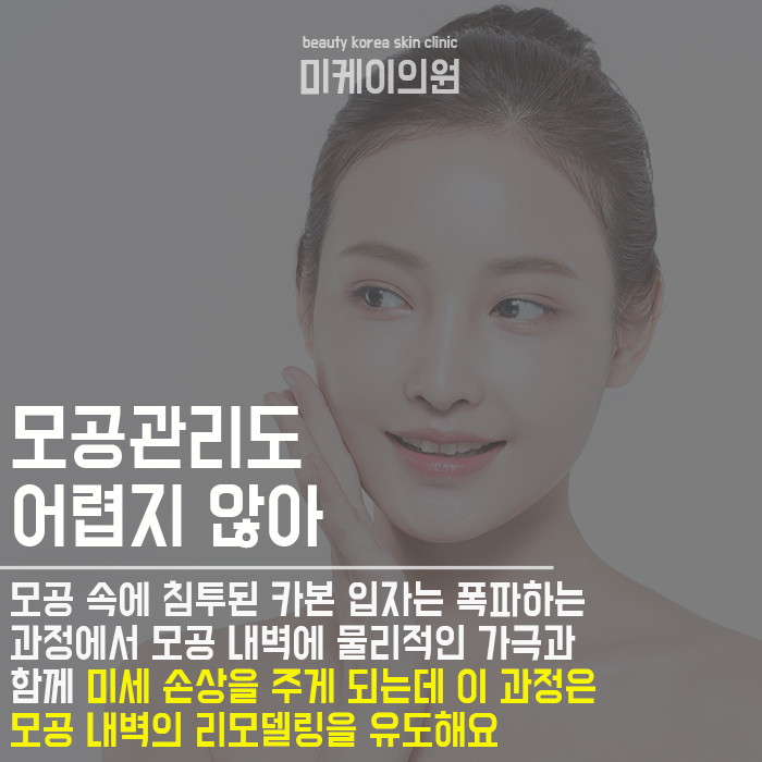 강남역스펙트라필 모공관리가 필요하다면 관련 이미지 4