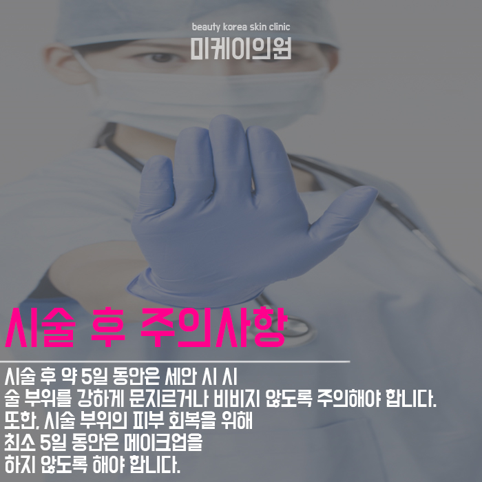 강남역반영구화장 으로 또렷한 아이라인 완성 관련 이미지 5