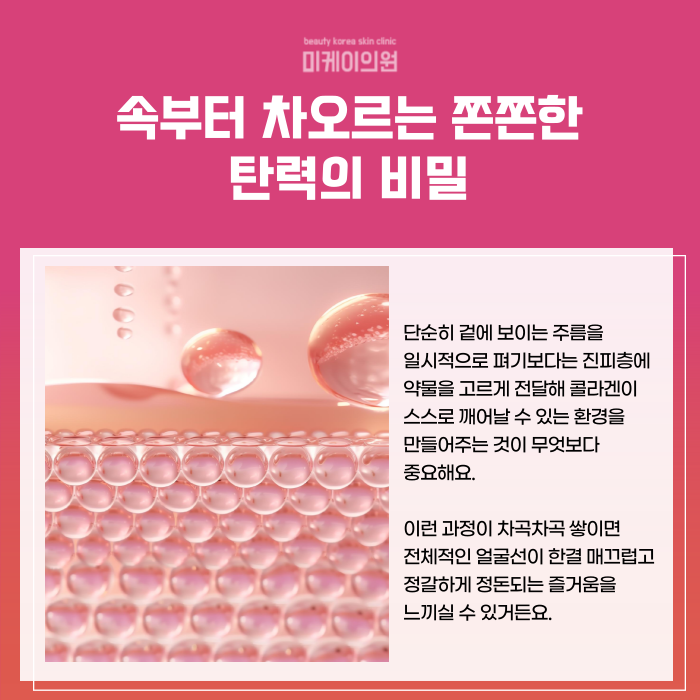 강남역 스킨보톡스 섬세한 터치 관련 이미지 2