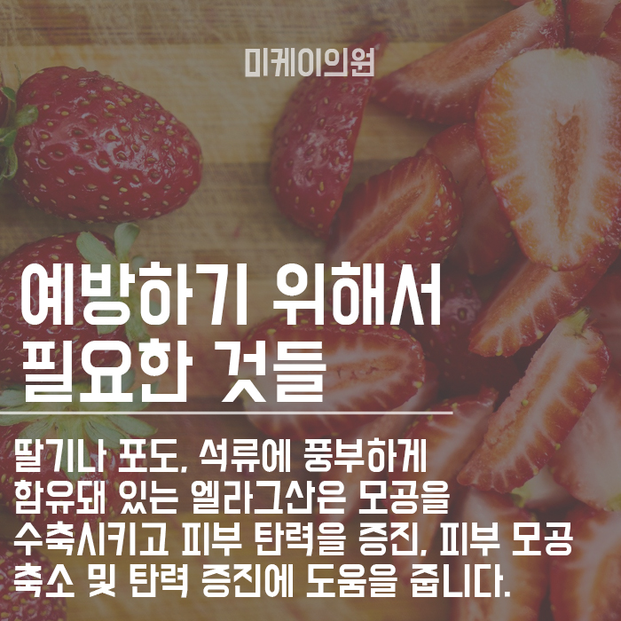 모공축소레이저 매끈한 피부를 위한 방법 관련 이미지 3