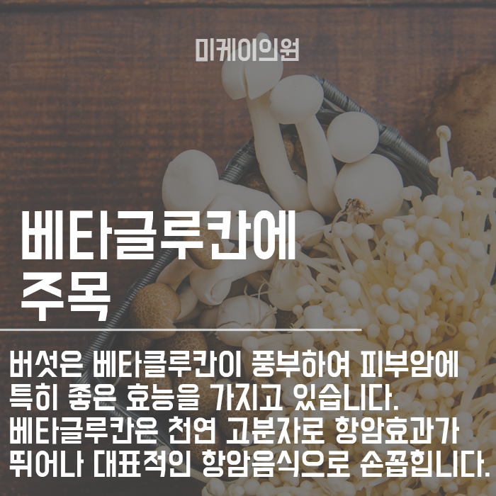 피부암에 좋은 음식 섭취하며 관리해봐요 관련 이미지 3