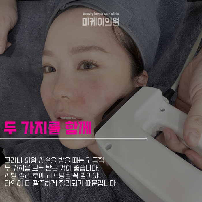 인모드fx 시술주기 맞춰야 하니까 관련 이미지 3