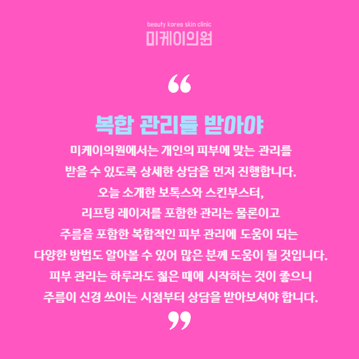 주름개선치료 이런 방법이 있습니다 관련 이미지 6