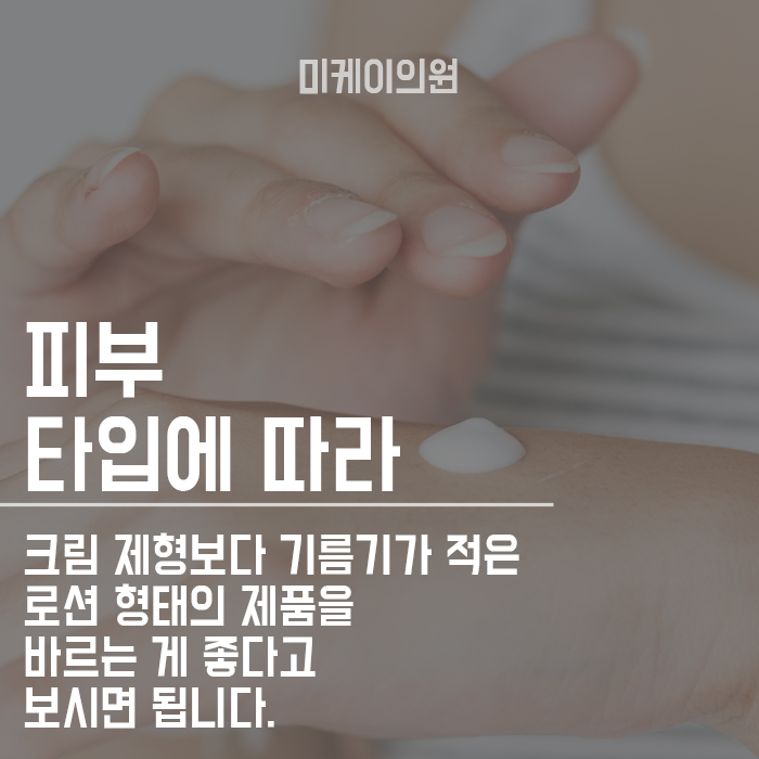 자외선 차단제 올바르게 고르는 방법 알아보고 선택하자 관련 이미지 2
