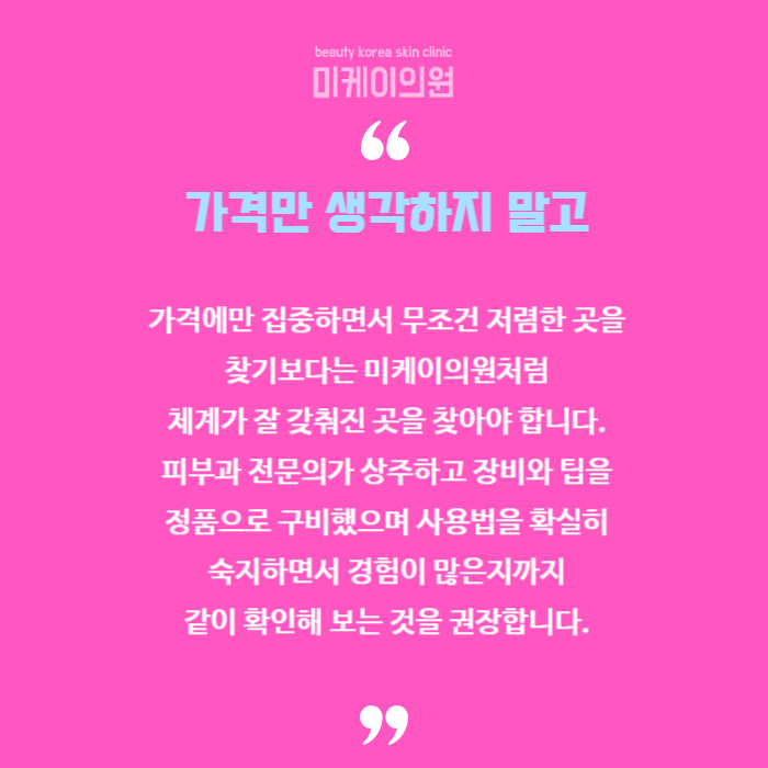 강남역 볼뉴머리프팅 주름 생각에서 해방 관련 이미지 6