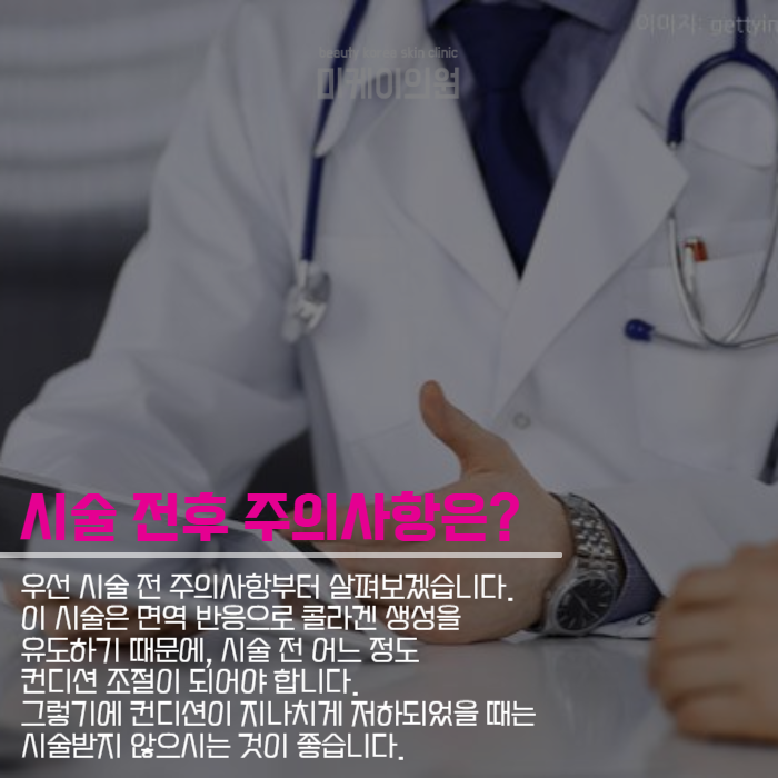 강남역쥬베룩 콜라겐 생성을 통해 관련 이미지 5