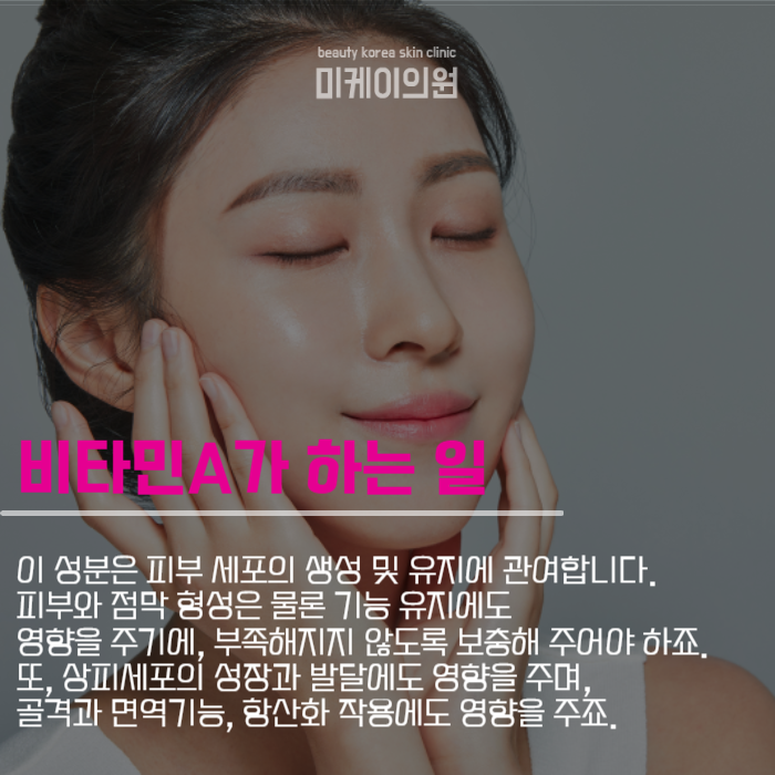 피부에좋은비타민 음식만으로 부족하다면 관련 이미지 2