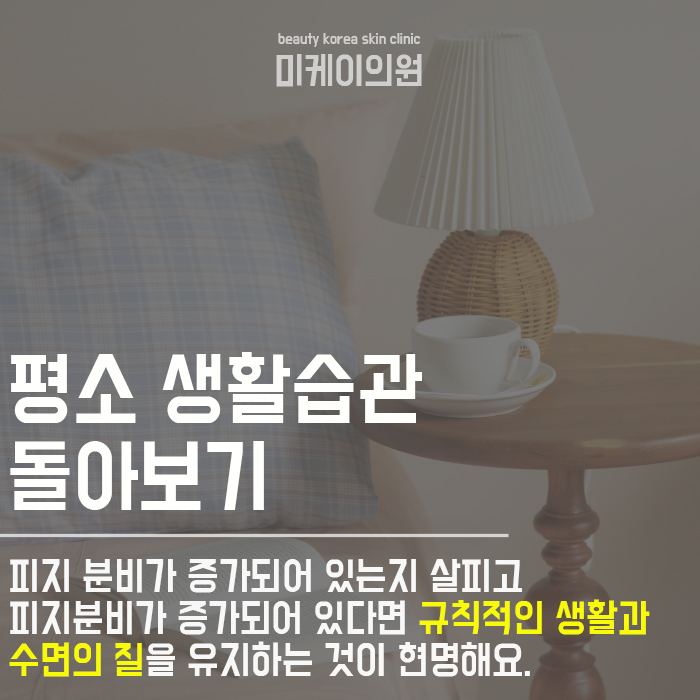 등드름자국제거방법 쉽고 간편하게 관련 이미지 4