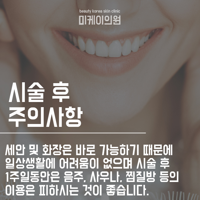 강남역 사각턱보톡스 똑똑하게 맞는 법 관련 이미지 6