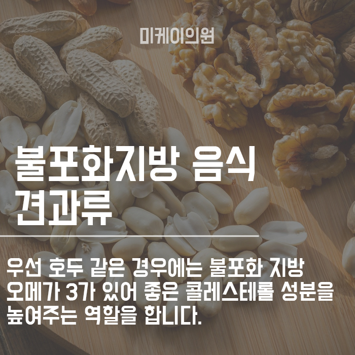 몸에 좋은 지방 종류는 따로 있습니다! 관련 이미지 4