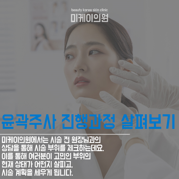 강남역윤곽주사 갸름하고 매끄럽게 관련 이미지 4