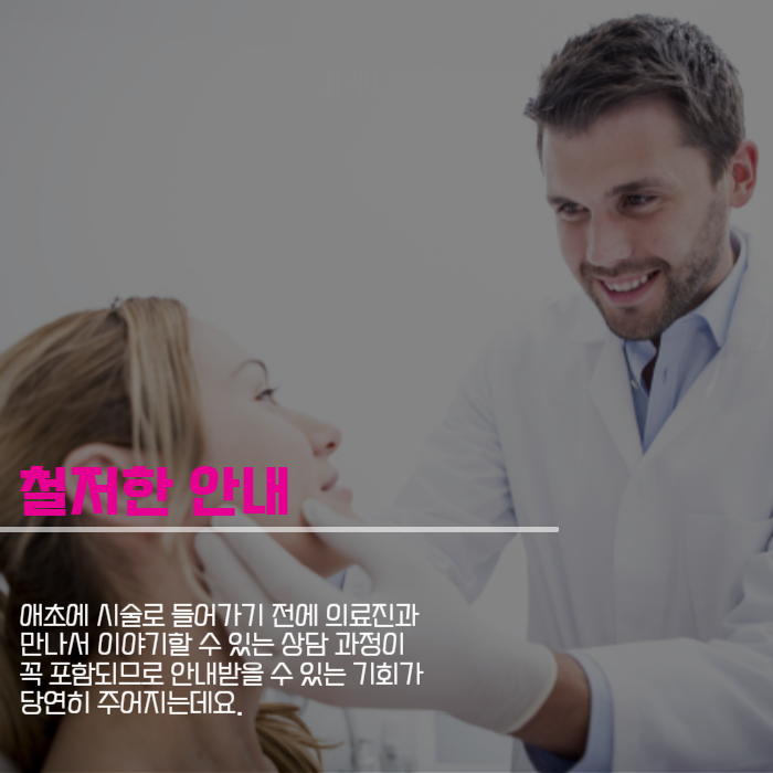 강남역피부과 반영구화장 장점만 있는 곳 관련 이미지 5
