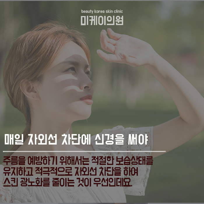 눈가주름예방법 늦기 전에 시작해야 하는 이유 관련 이미지 4