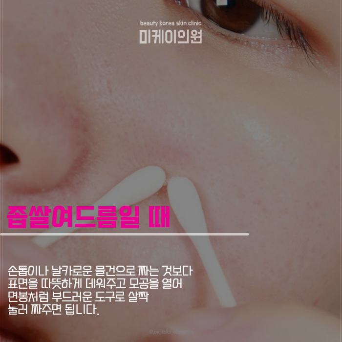 피부요철없애는방법 홈케어와 시술 모두 관련 이미지 3