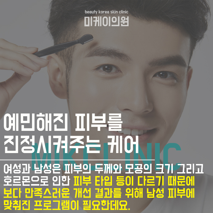 강남역남자피부관리 보다 빠르고 명확한 변화를 위해 관련 이미지 3