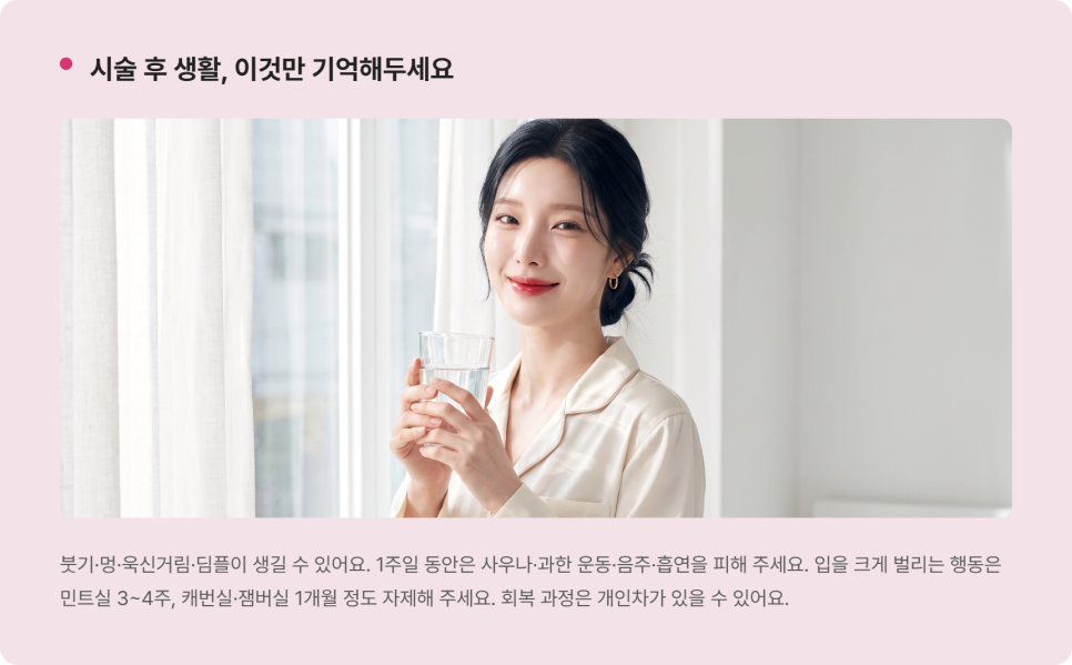 실리프팅 종류, 민트실&middot;캐번실&middot;잼버실&middot;엘라스티 포르테는 뭐가 다를까 관련 이미지 10