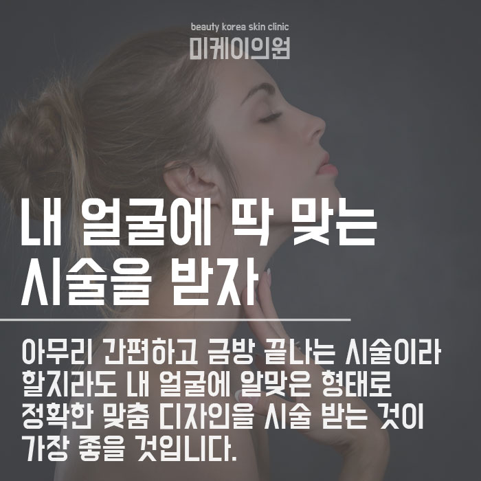 강남 민트실리프팅 잘하는 곳에서 해야 합니다 관련 이미지 6