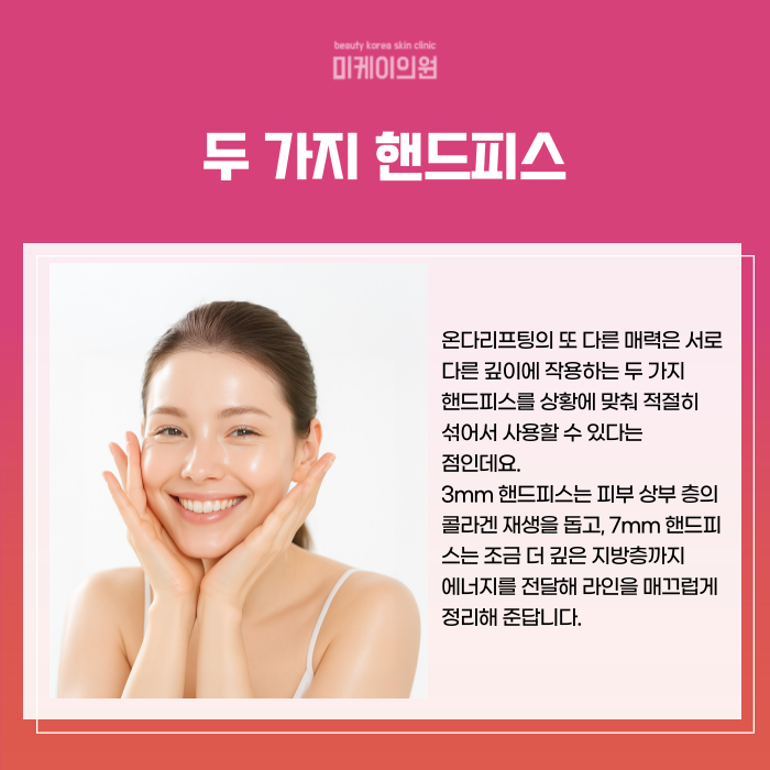 Best Place for Onda Lifting Near Gangnam Station image 3