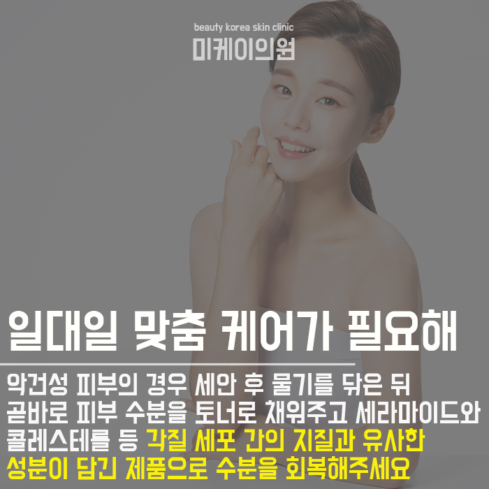 악건성피부관리법 지금부터 시작해야 관련 이미지 4