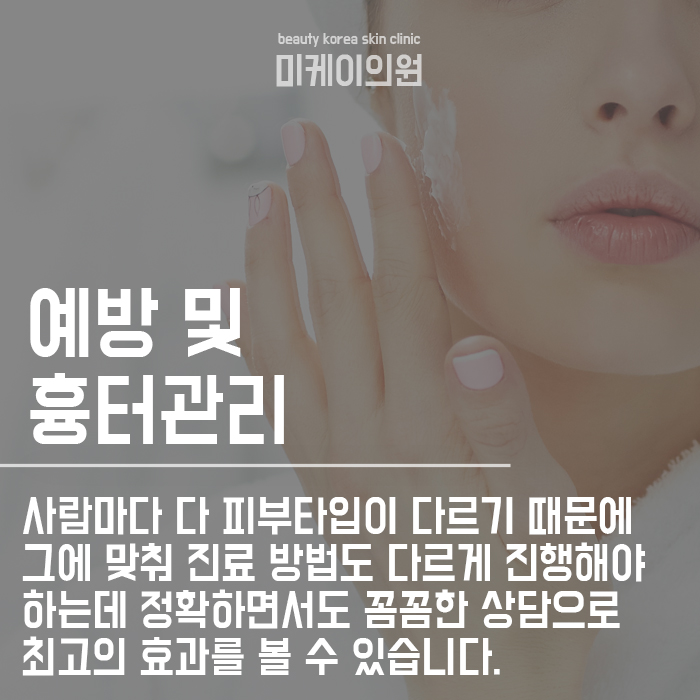 강남성인여드름 고민하지말고 관련 이미지 6