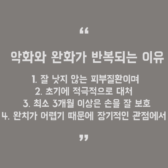 주부습진 원인 해결법 매끄러운 손 만들기 관련 이미지 5