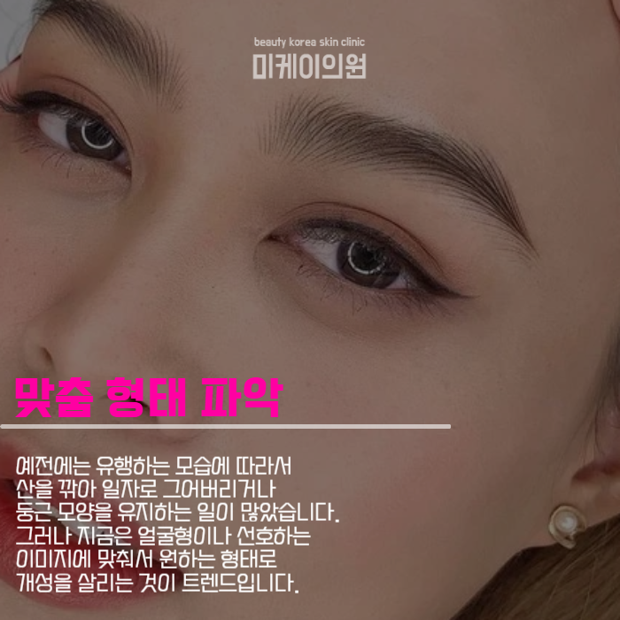강남눈썹문신잘하는곳 아니면 안 되니까 관련 이미지 4