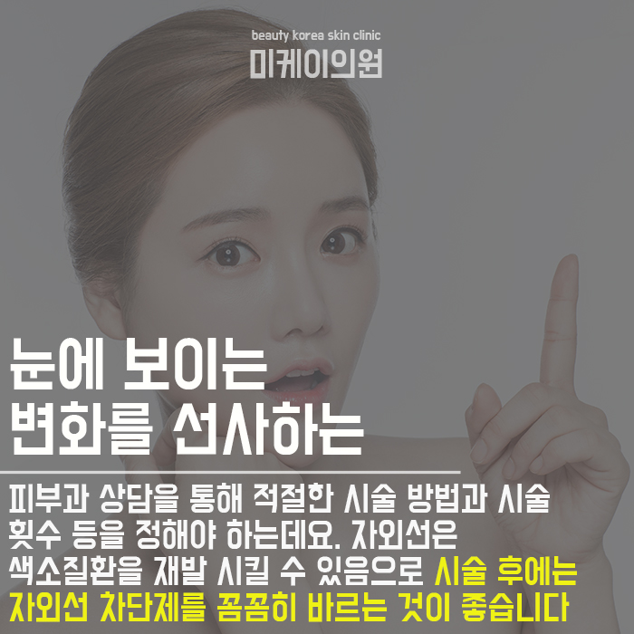 서초동레이저토닝으로 맑은피부만들기 시작해요 관련 이미지 6